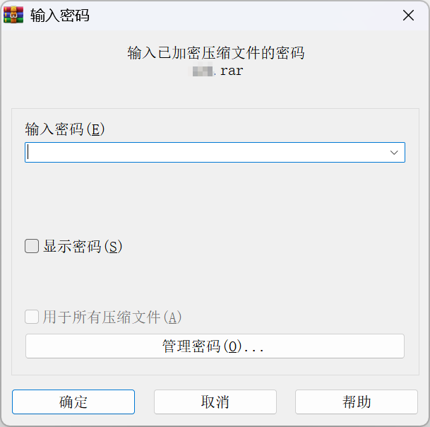解压软件提示密码错误