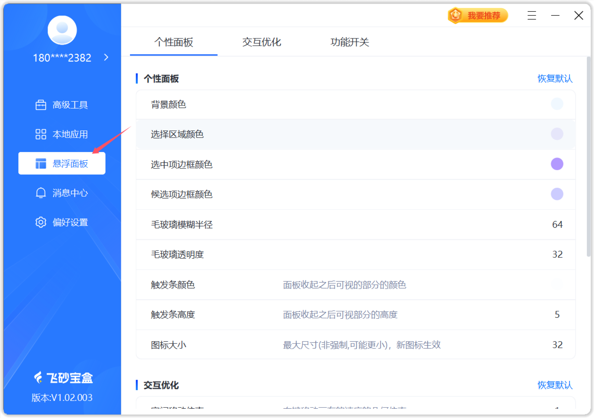 帮助中心 - 密码管家