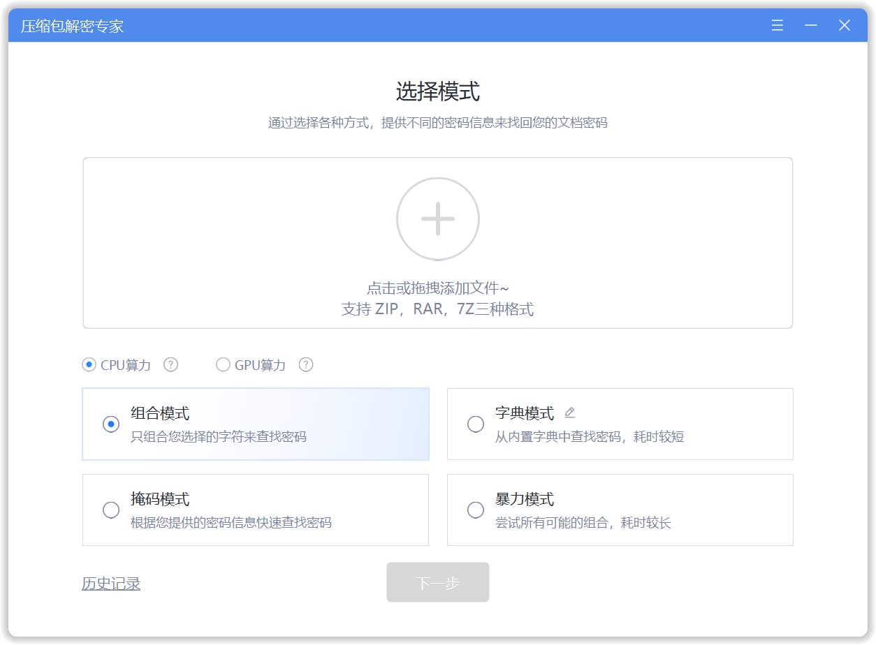 多格式支持