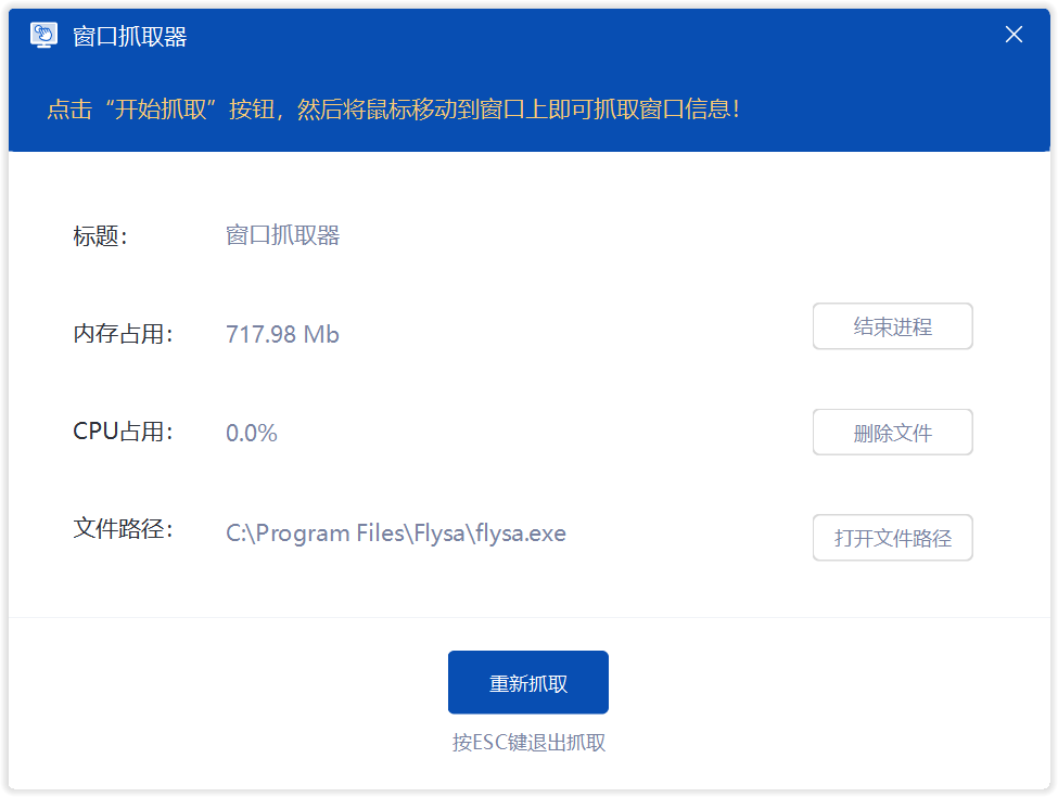 进程详情